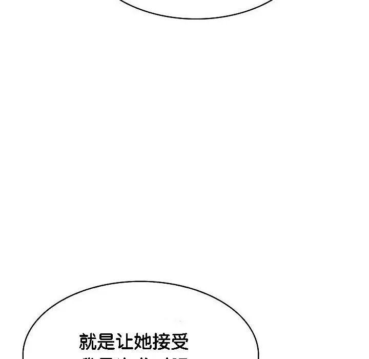 漫画《被召唤到异世界，然后成为半龙骑士长》第2话第170张图