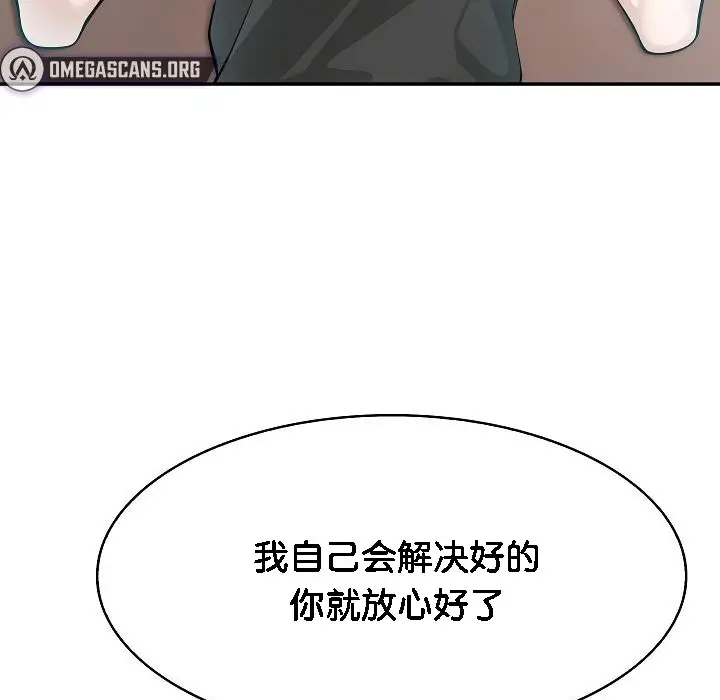 漫画《被召唤到异世界，然后成为半龙骑士长》第2话第173张图