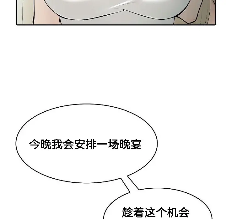 漫画《被召唤到异世界，然后成为半龙骑士长》第2话第176张图