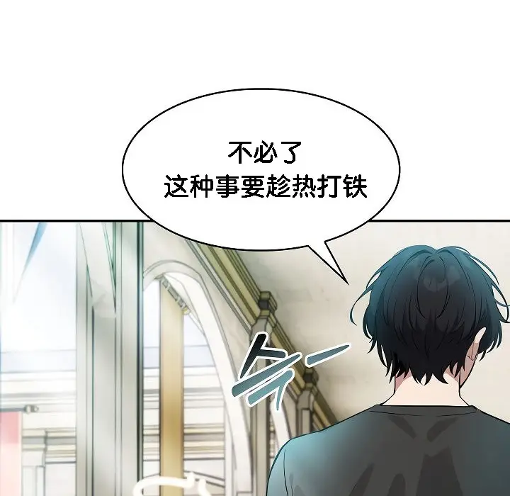 漫画《被召唤到异世界，然后成为半龙骑士长》第2话第178张图