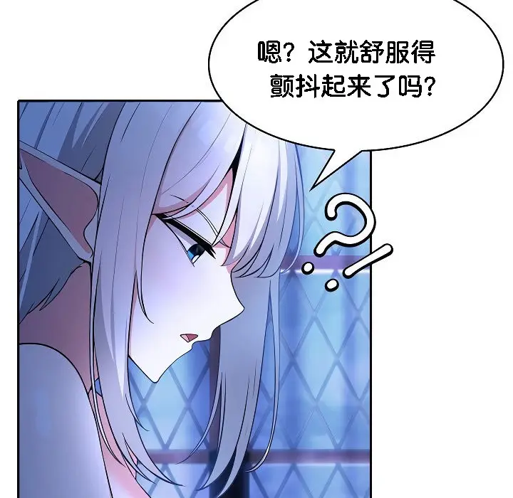 漫画《被召唤到异世界，然后成为半龙骑士长》第2话第18张图