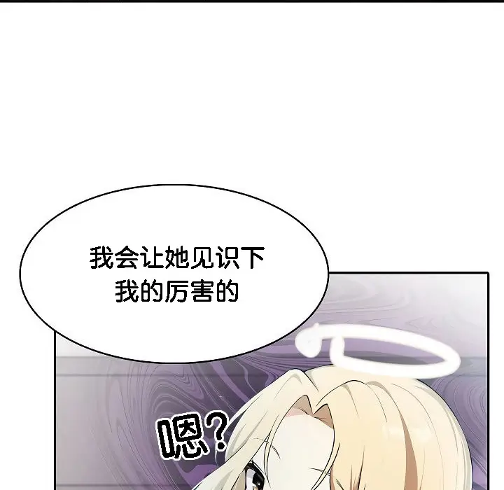 漫画《被召唤到异世界，然后成为半龙骑士长》第2话第180张图