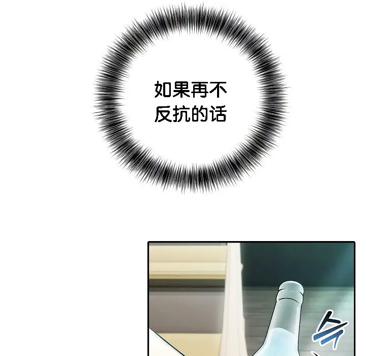 漫画《被召唤到异世界，然后成为半龙骑士长》第2话第183张图