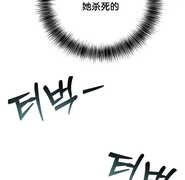 漫画《被召唤到异世界，然后成为半龙骑士长》第2话第185张图