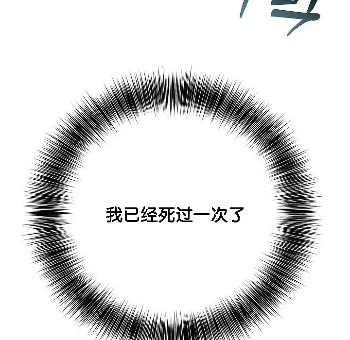 漫画《被召唤到异世界，然后成为半龙骑士长》第2话第186张图