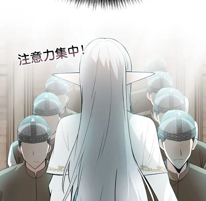 漫画《被召唤到异世界，然后成为半龙骑士长》第2话第187张图