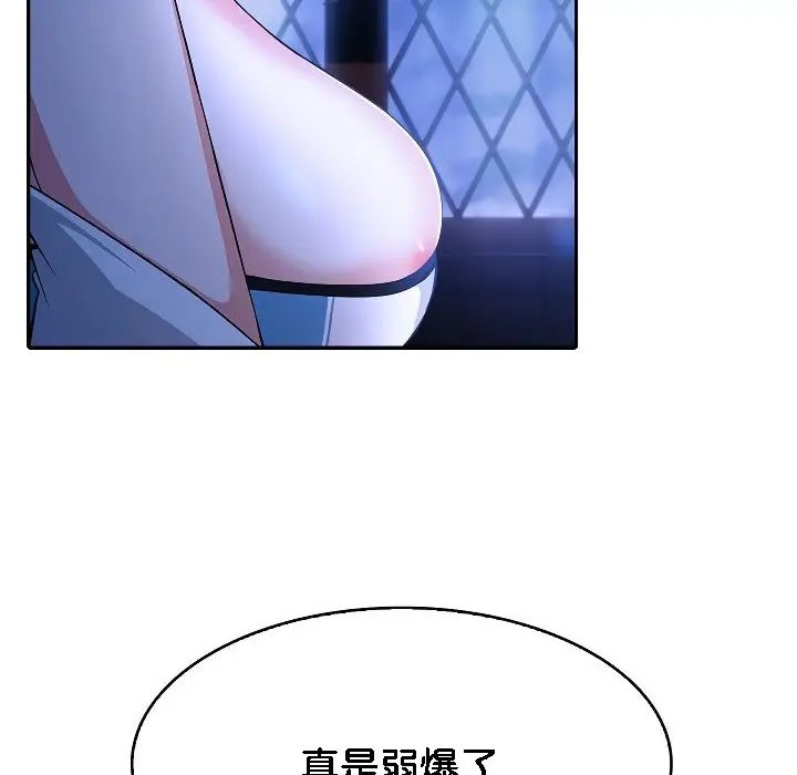 漫画《被召唤到异世界，然后成为半龙骑士长》第2话第19张图