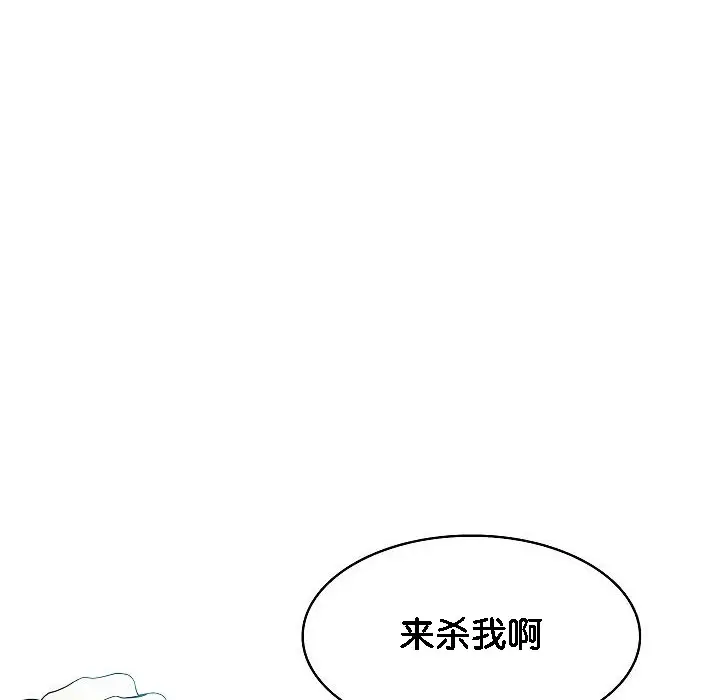 漫画《被召唤到异世界，然后成为半龙骑士长》第2话第190张图