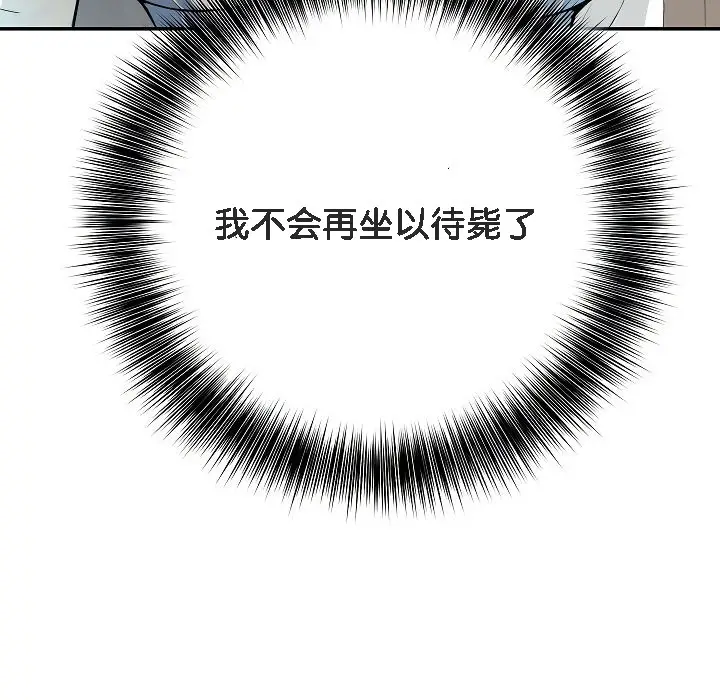 漫画《被召唤到异世界，然后成为半龙骑士长》第2话第193张图