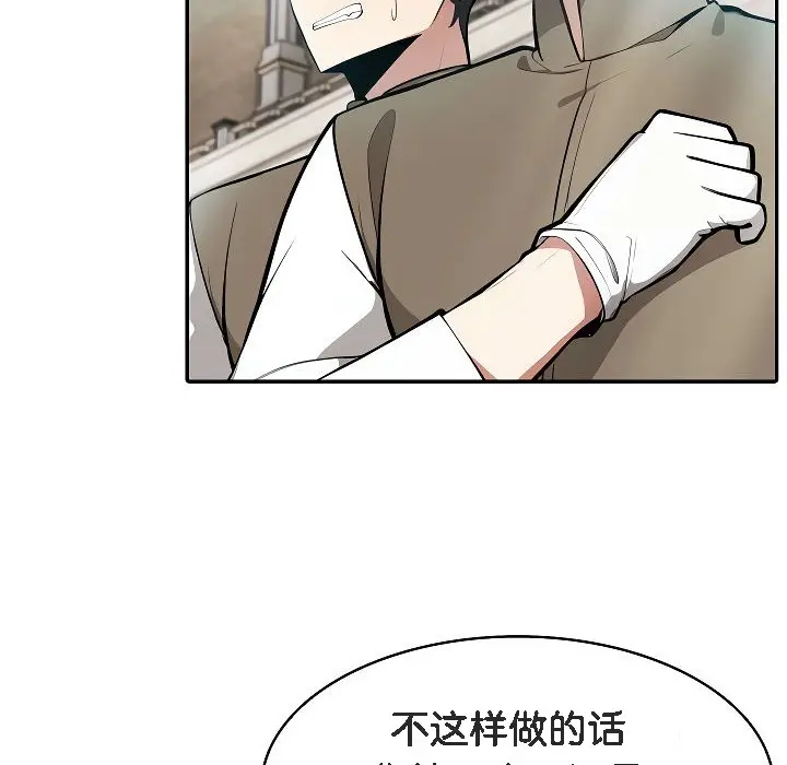 漫画《被召唤到异世界，然后成为半龙骑士长》第2话第196张图