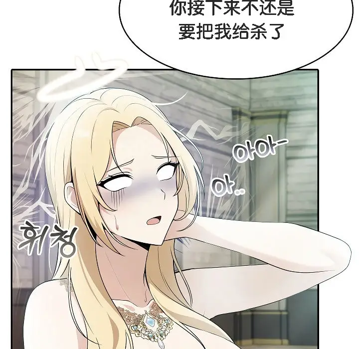 漫画《被召唤到异世界，然后成为半龙骑士长》第2话第197张图