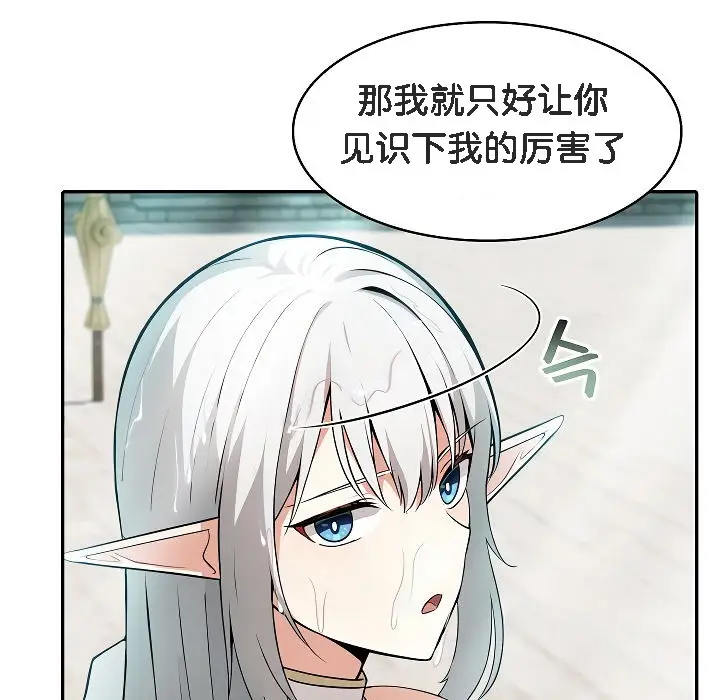 漫画《被召唤到异世界，然后成为半龙骑士长》第2话第199张图