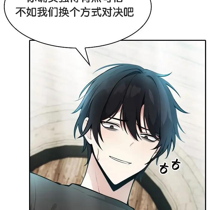 漫画《被召唤到异世界，然后成为半龙骑士长》第2话第201张图