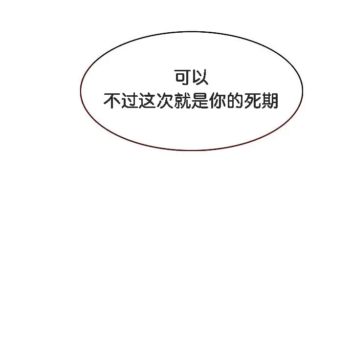 漫画《被召唤到异世界，然后成为半龙骑士长》第2话第204张图