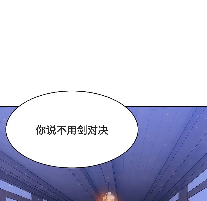 漫画《被召唤到异世界，然后成为半龙骑士长》第2话第206张图