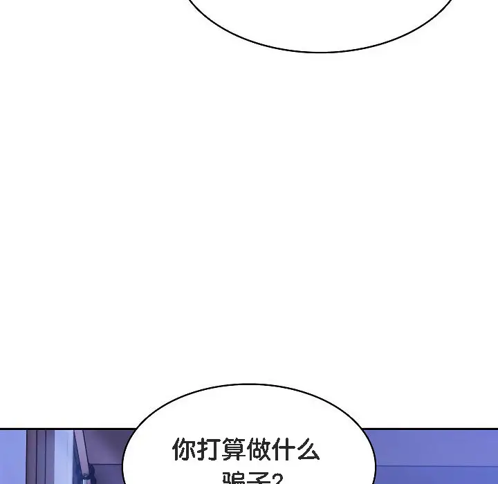 漫画《被召唤到异世界，然后成为半龙骑士长》第2话第208张图