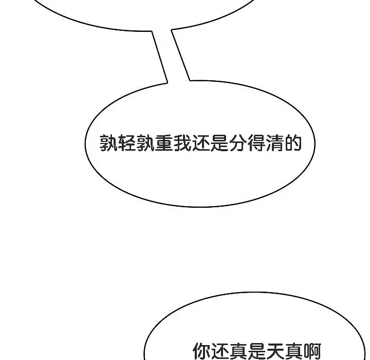漫画《被召唤到异世界，然后成为半龙骑士长》第2话第211张图