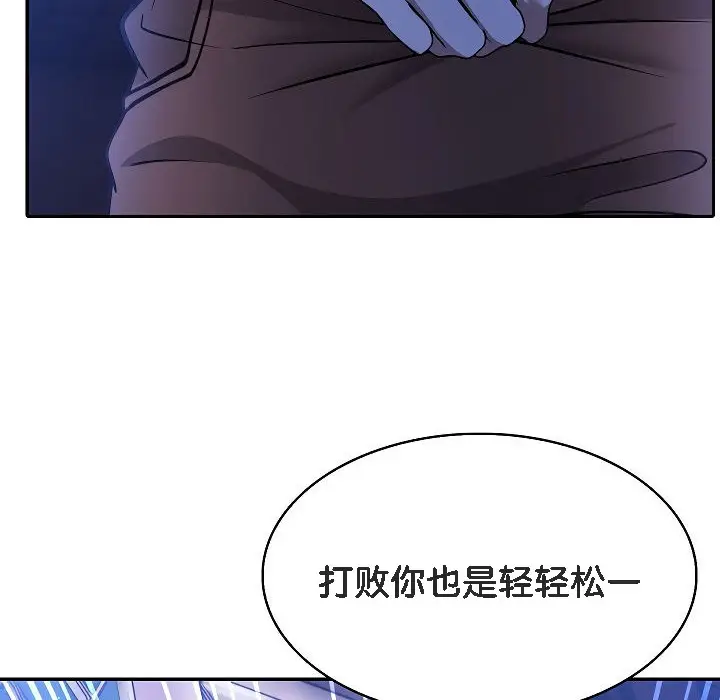 漫画《被召唤到异世界，然后成为半龙骑士长》第2话第216张图