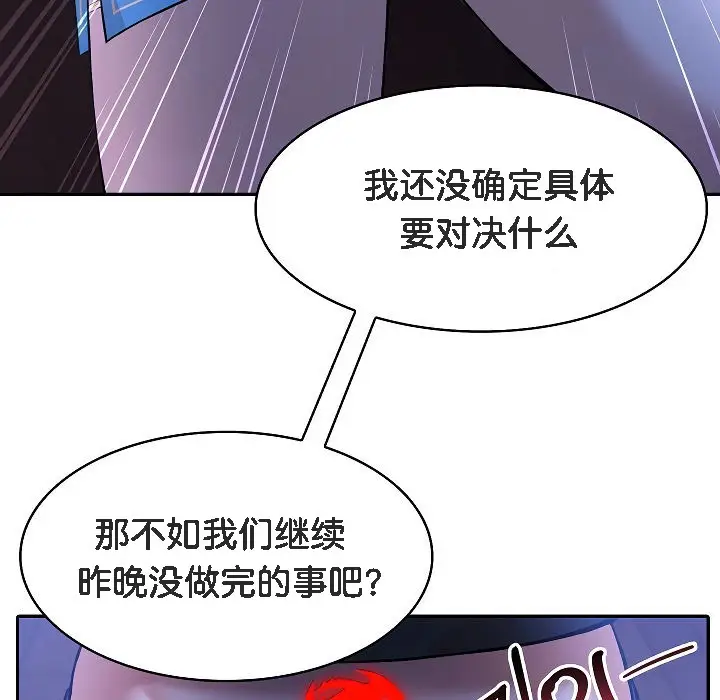 漫画《被召唤到异世界，然后成为半龙骑士长》第2话第219张图