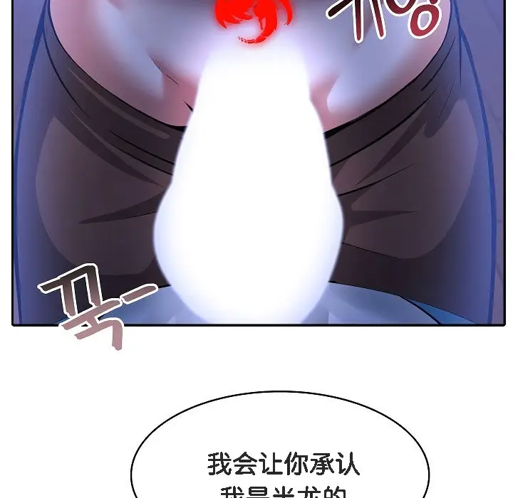 漫画《被召唤到异世界，然后成为半龙骑士长》第2话第220张图