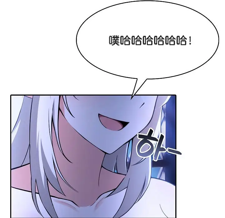 漫画《被召唤到异世界，然后成为半龙骑士长》第2话第223张图