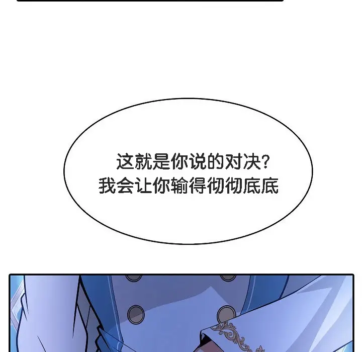 漫画《被召唤到异世界，然后成为半龙骑士长》第2话第224张图