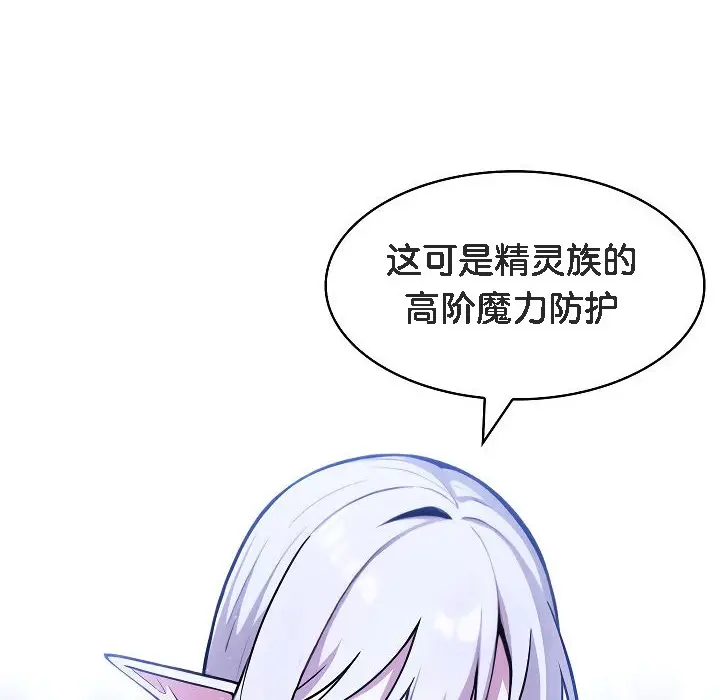 漫画《被召唤到异世界，然后成为半龙骑士长》第2话第228张图