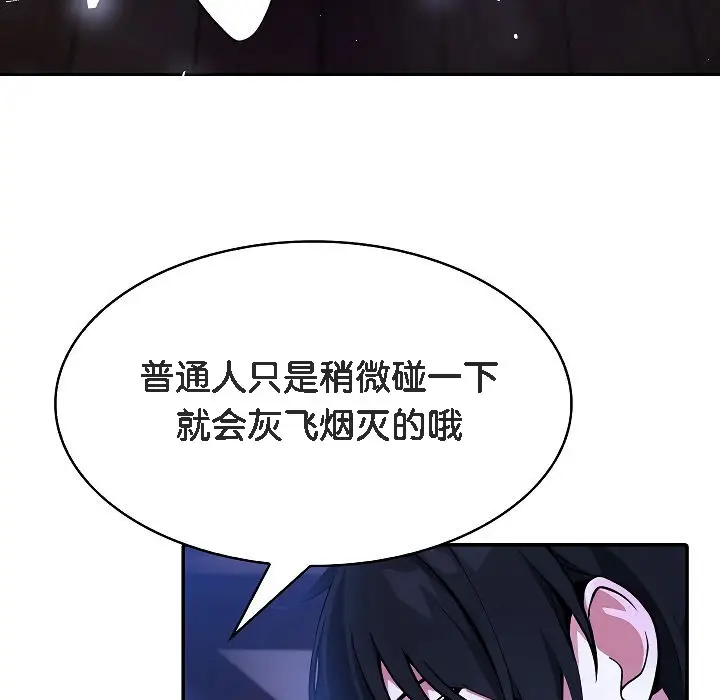 漫画《被召唤到异世界，然后成为半龙骑士长》第2话第231张图