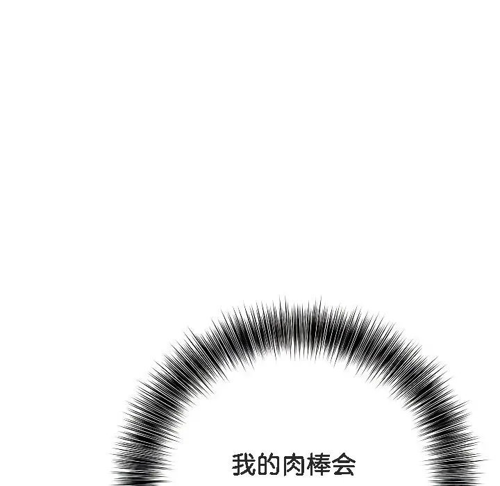 漫画《被召唤到异世界，然后成为半龙骑士长》第2话第233张图