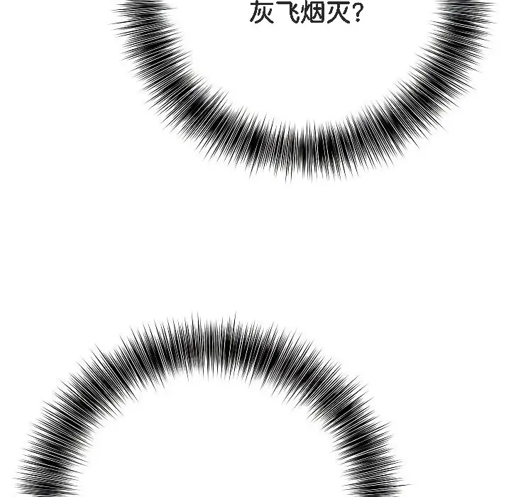 漫画《被召唤到异世界，然后成为半龙骑士长》第2话第234张图