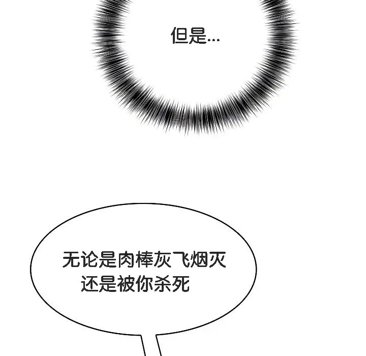 漫画《被召唤到异世界，然后成为半龙骑士长》第2话第237张图