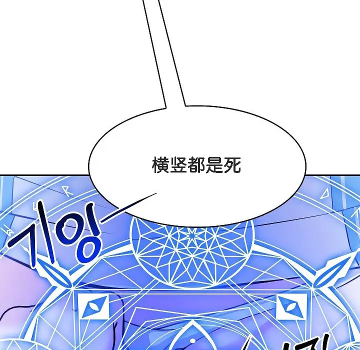 漫画《被召唤到异世界，然后成为半龙骑士长》第2话第238张图
