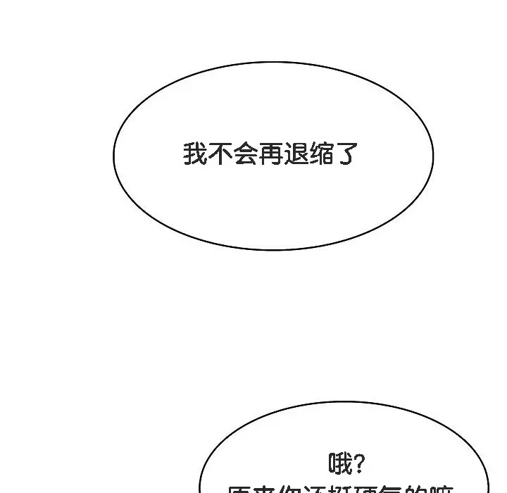漫画《被召唤到异世界，然后成为半龙骑士长》第2话第240张图