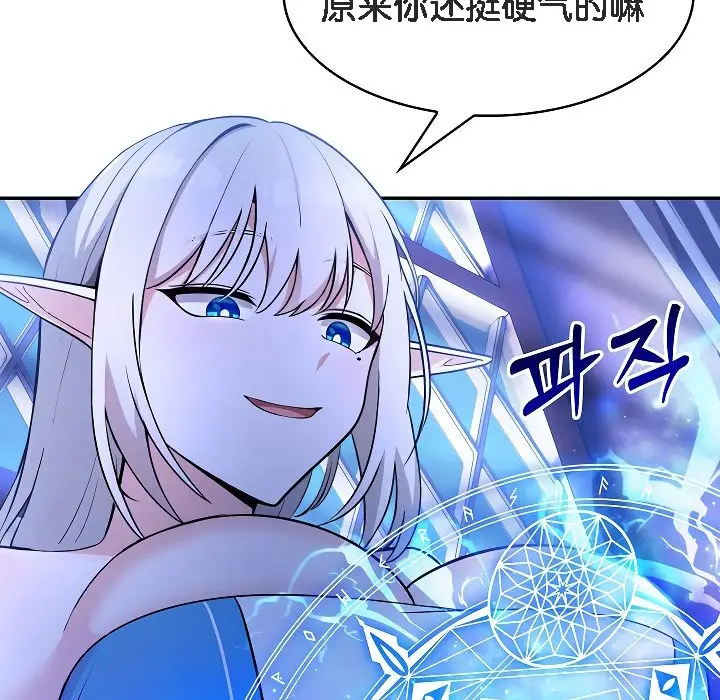 漫画《被召唤到异世界，然后成为半龙骑士长》第2话第241张图