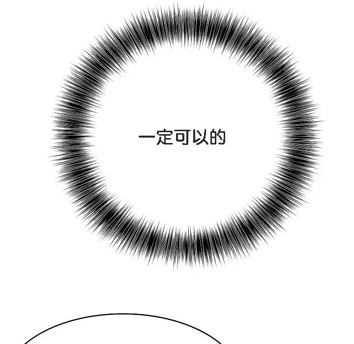 漫画《被召唤到异世界，然后成为半龙骑士长》第2话第243张图