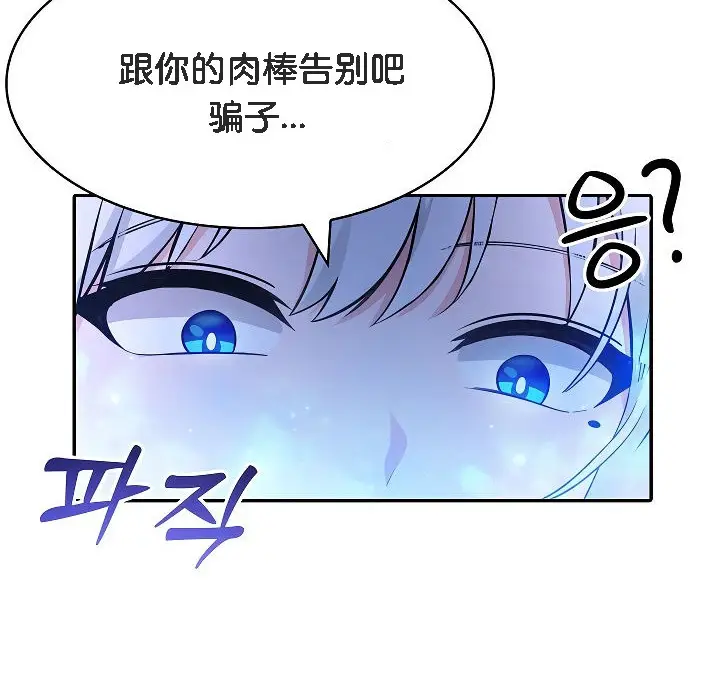 漫画《被召唤到异世界，然后成为半龙骑士长》第2话第244张图