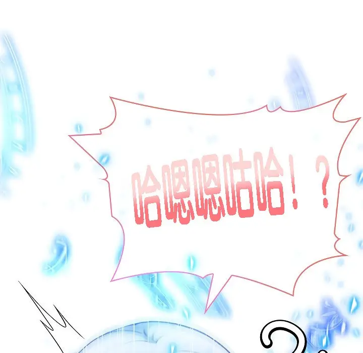 漫画《被召唤到异世界，然后成为半龙骑士长》第2话第245张图