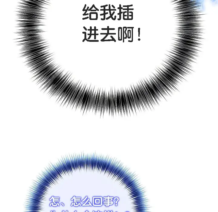 漫画《被召唤到异世界，然后成为半龙骑士长》第2话第249张图