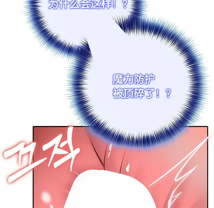 漫画《被召唤到异世界，然后成为半龙骑士长》第2话第250张图
