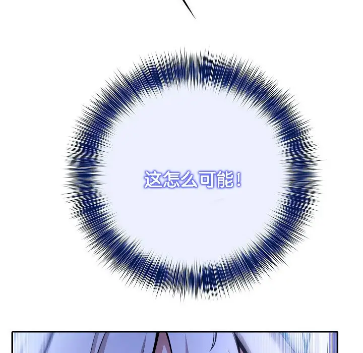 漫画《被召唤到异世界，然后成为半龙骑士长》第2话第252张图