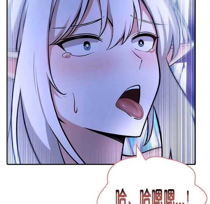 漫画《被召唤到异世界，然后成为半龙骑士长》第2话第253张图