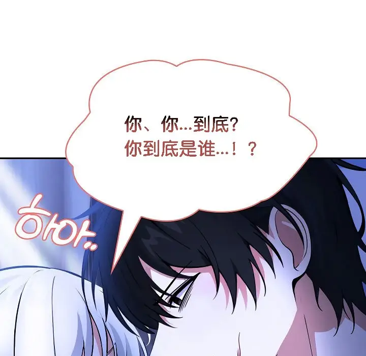 漫画《被召唤到异世界，然后成为半龙骑士长》第2话第256张图