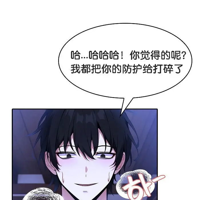漫画《被召唤到异世界，然后成为半龙骑士长》第2话第258张图