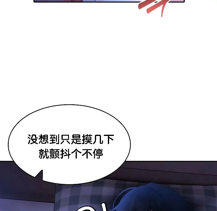 漫画《被召唤到异世界，然后成为半龙骑士长》第2话第26张图