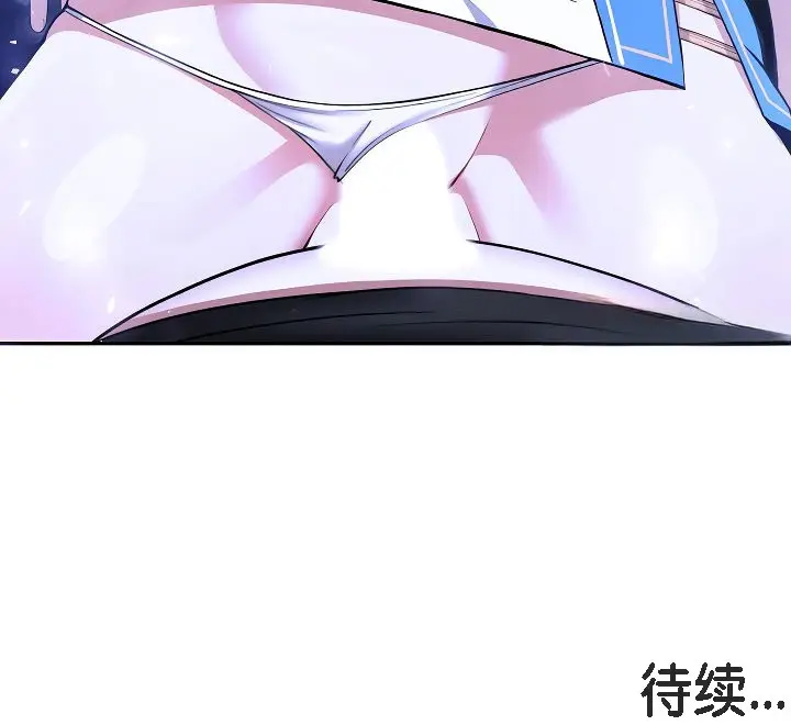 漫画《被召唤到异世界，然后成为半龙骑士长》第2话第262张图