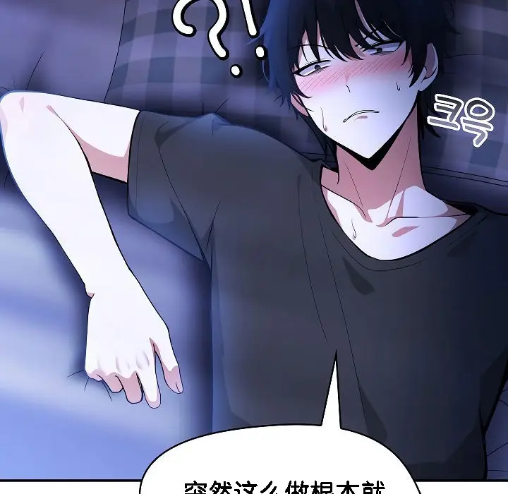 漫画《被召唤到异世界，然后成为半龙骑士长》第2话第27张图