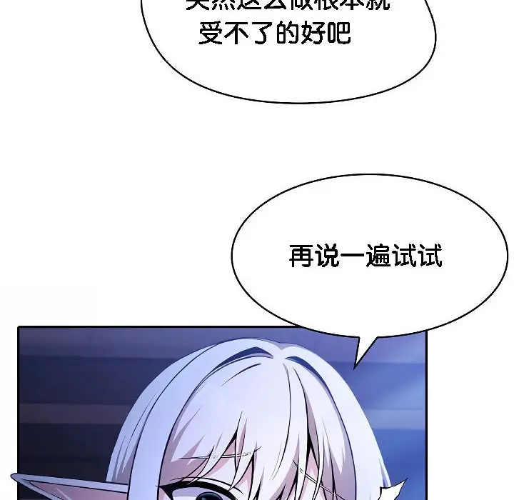 漫画《被召唤到异世界，然后成为半龙骑士长》第2话第28张图