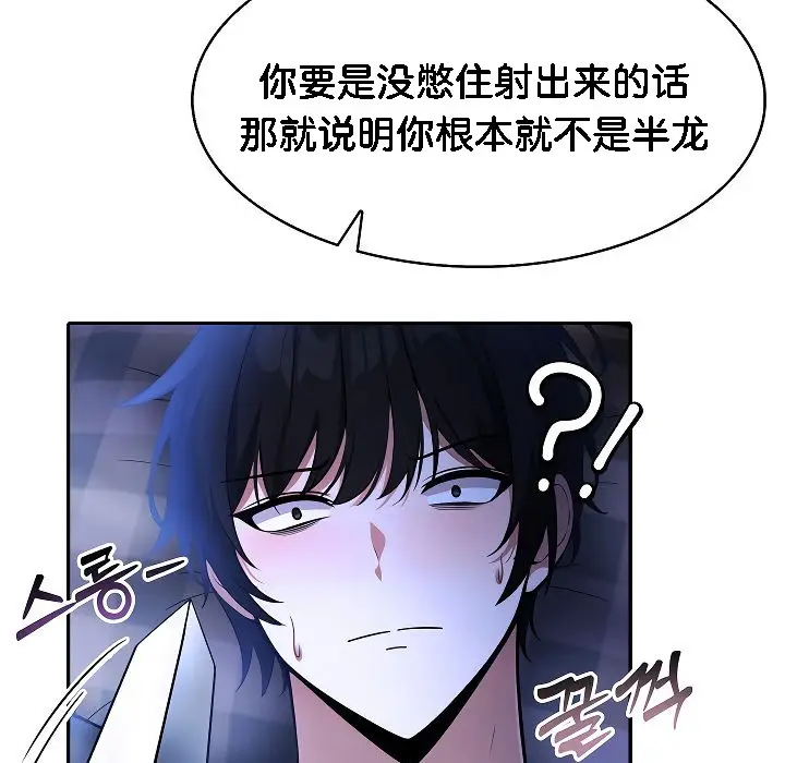 漫画《被召唤到异世界，然后成为半龙骑士长》第2话第33张图