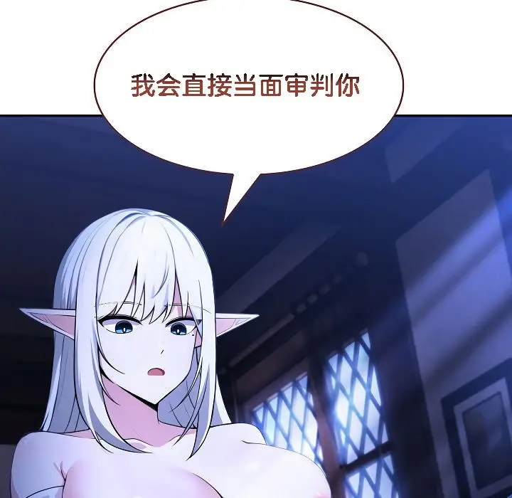 漫画《被召唤到异世界，然后成为半龙骑士长》第2话第35张图