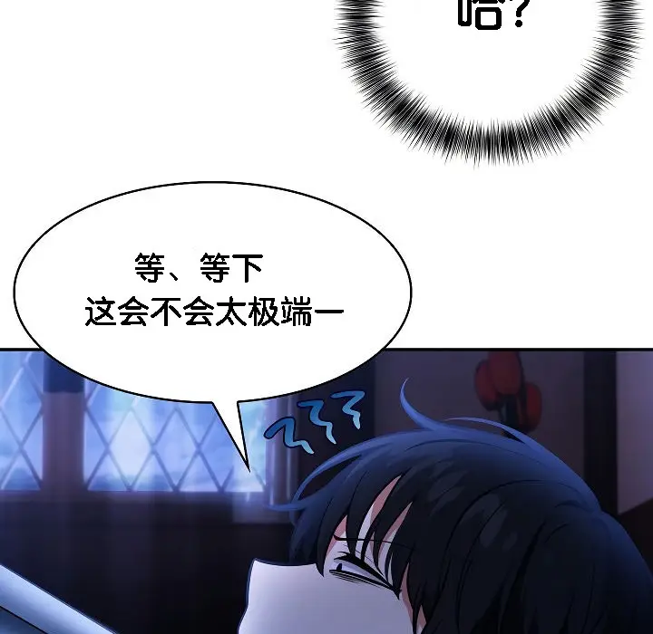 漫画《被召唤到异世界，然后成为半龙骑士长》第2话第37张图